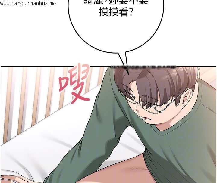 韩国漫画校园成人礼韩漫_校园成人礼-第6话-身高差所以能顶更深在线免费阅读-韩国漫画-第24张图片