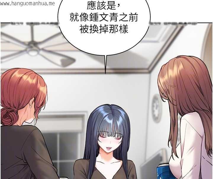 韩国漫画老师的亲密指导韩漫_老师的亲密指导-第69话-砲友初次「深度」讨论在线免费阅读-韩国漫画-第20张图片