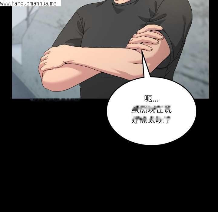 韩国漫画男人止步韩漫_男人止步-第26话在线免费阅读-韩国漫画-第81张图片