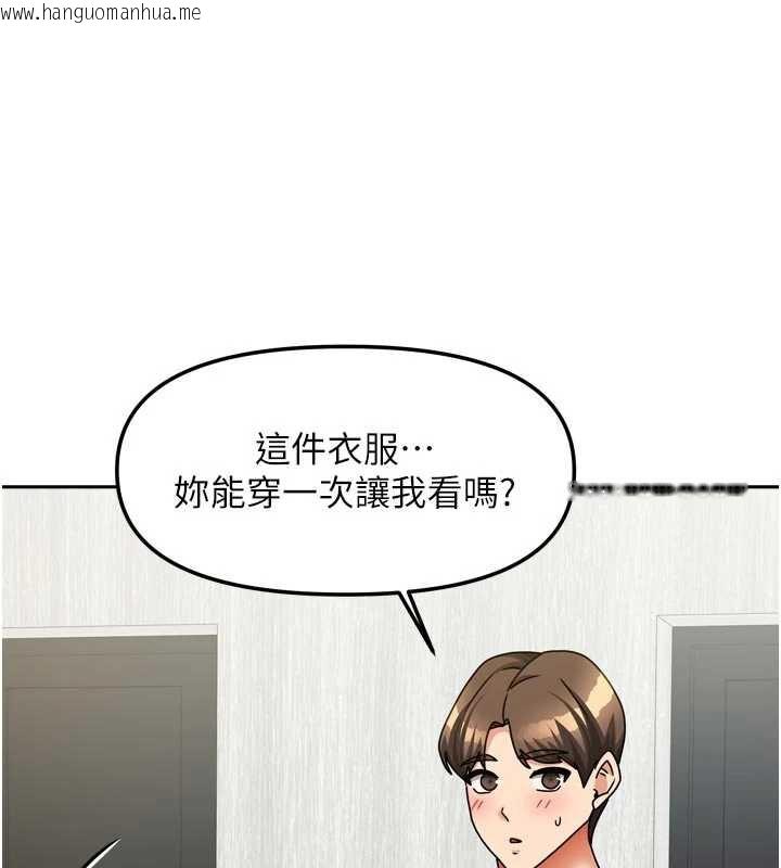 韩国漫画我家的女房客韩漫_我家的女房客-第33话-要不要来我家休息一下?在线免费阅读-韩国漫画-第131张图片
