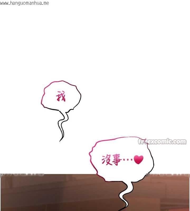 韩国漫画校园成人礼韩漫_校园成人礼-第2话-刺激正妹同学的「开关」在线免费阅读-韩国漫画-第266张图片