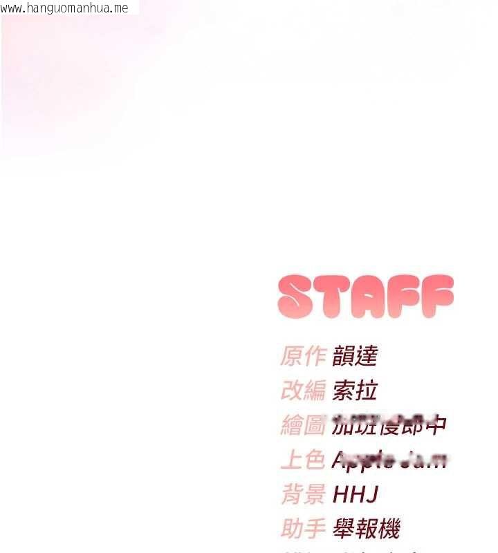 韩国漫画校园成人礼韩漫_校园成人礼-第3话-你想试试真人的感觉吗?在线免费阅读-韩国漫画-第324张图片