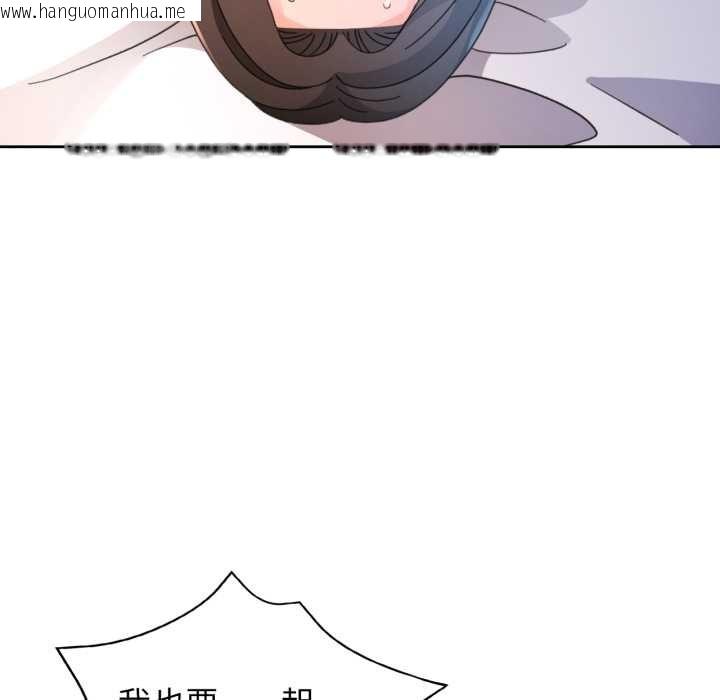 韩国漫画脱轨关系韩漫_脱轨关系-第74话在线免费阅读-韩国漫画-第128张图片