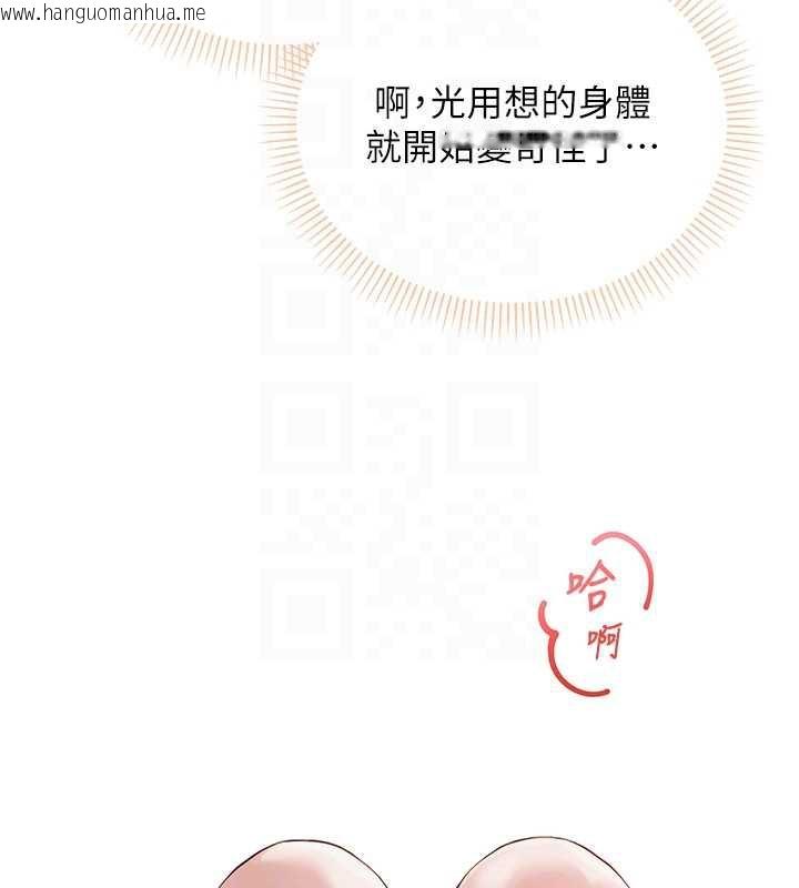 韩国漫画校园成人礼韩漫_校园成人礼-第4话-刚认识就帮口?!在线免费阅读-韩国漫画-第127张图片