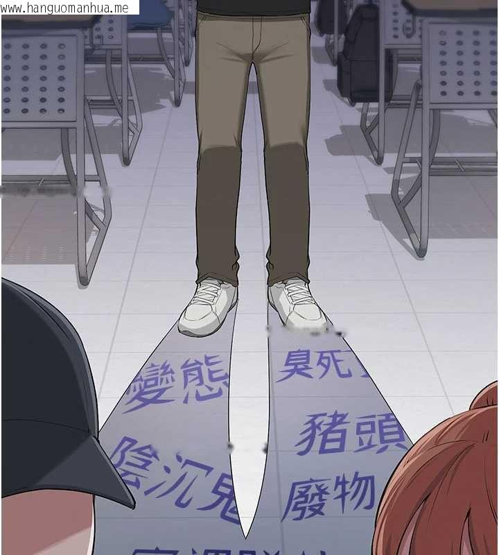 韩国漫画校园成人礼韩漫_校园成人礼-第2话-刺激正妹同学的「开关」在线免费阅读-韩国漫画-第216张图片