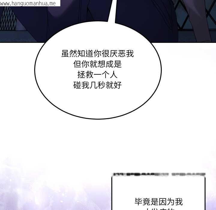 韩国漫画男人止步韩漫_男人止步-第26话在线免费阅读-韩国漫画-第163张图片