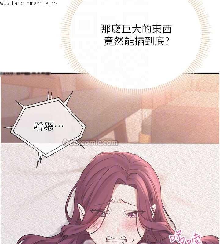 韩国漫画校园成人礼韩漫_校园成人礼-第3话-你想试试真人的感觉吗?在线免费阅读-韩国漫画-第70张图片