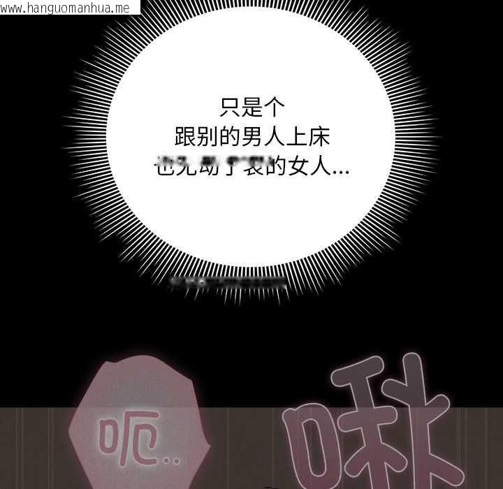 韩国漫画请弄脏我的女朋友韩漫_请弄脏我的女朋友-第25话在线免费阅读-韩国漫画-第53张图片