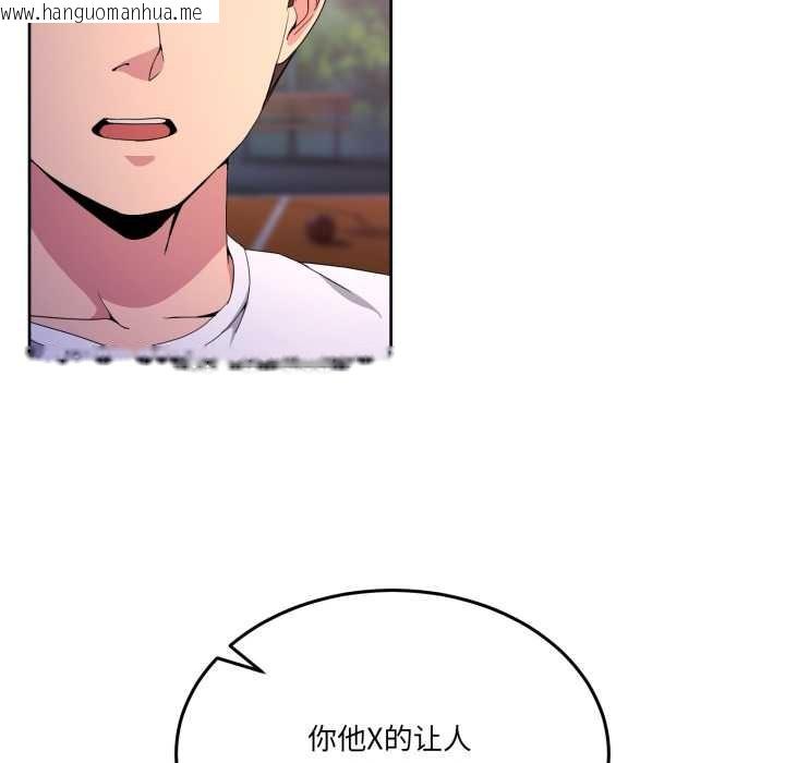 韩国漫画男人止步韩漫_男人止步-第26话在线免费阅读-韩国漫画-第119张图片