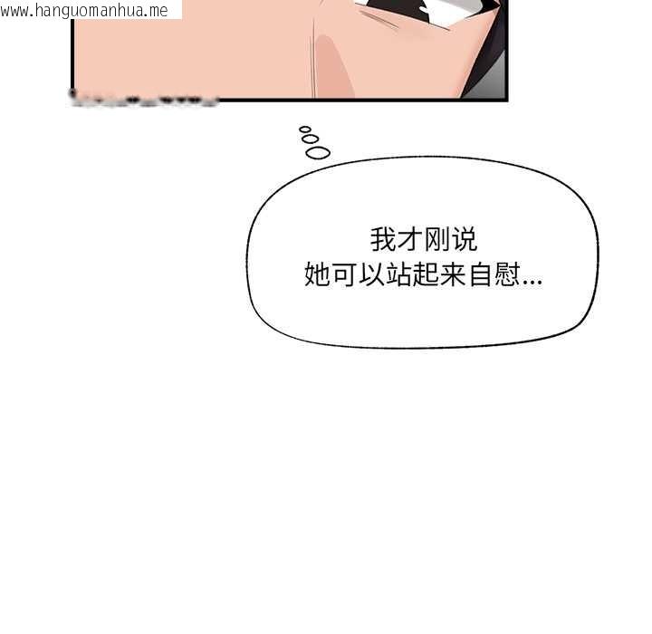 韩国漫画催眠手机韩漫_催眠手机-第40话在线免费阅读-韩国漫画-第109张图片