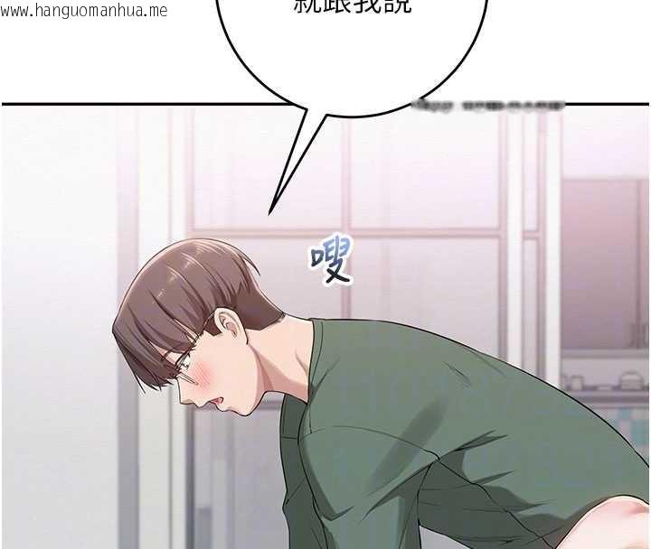 韩国漫画校园成人礼韩漫_校园成人礼-第5话-吃到真正的鲍鲍在线免费阅读-韩国漫画-第124张图片