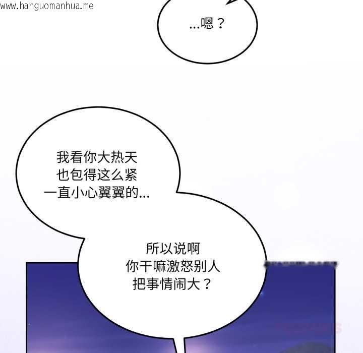 韩国漫画男人止步韩漫_男人止步-第26话在线免费阅读-韩国漫画-第172张图片