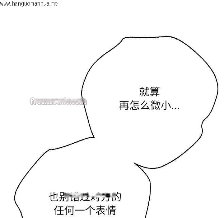 韩国漫画再爱我一次韩漫_再爱我一次-第39话在线免费阅读-韩国漫画-第98张图片