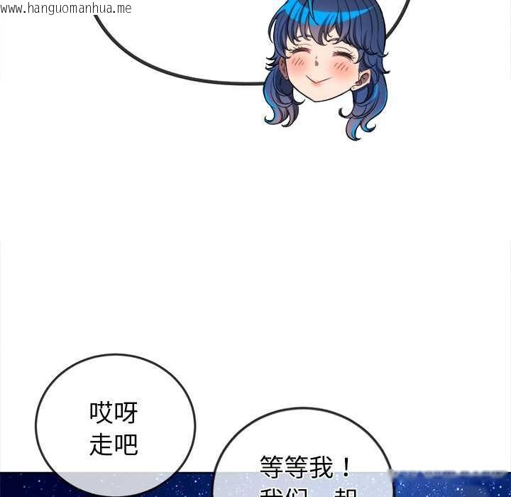 韩国漫画恶女勾勾缠/难缠小恶女韩漫_恶女勾勾缠/难缠小恶女-第274话在线免费阅读-韩国漫画-第61张图片
