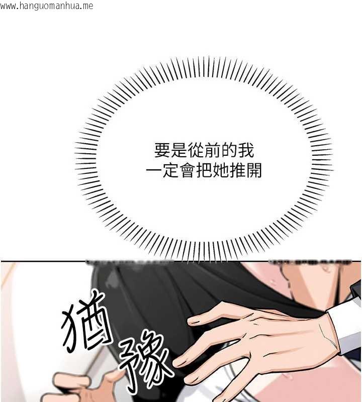 韩国漫画我的掌上明珠韩漫_我的掌上明珠-第29话-与心仪上司一夜情在线免费阅读-韩国漫画-第96张图片