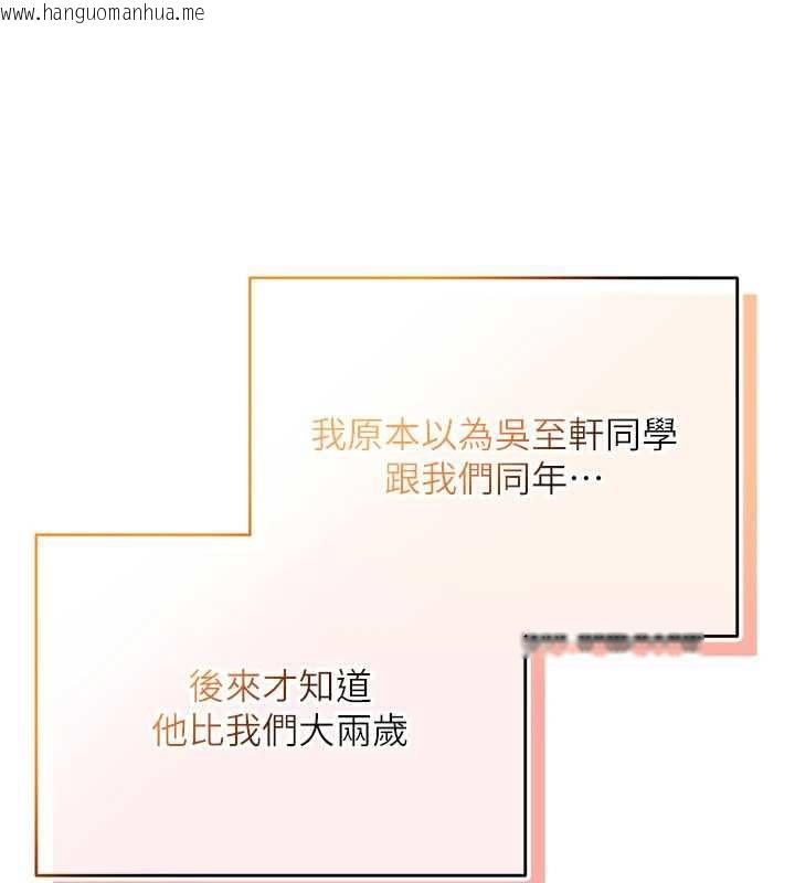 韩国漫画校园成人礼韩漫_校园成人礼-第7话-集合了!E奶大大总动员~在线免费阅读-韩国漫画-第123张图片