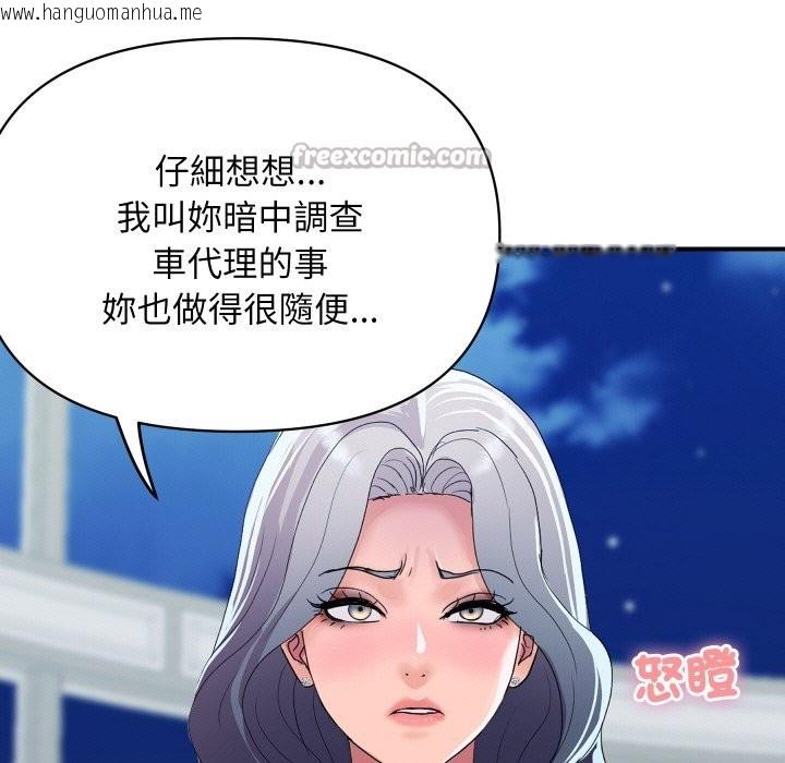 韩国漫画顶级豪门秘辛韩漫_顶级豪门秘辛-第20话在线免费阅读-韩国漫画-第126张图片