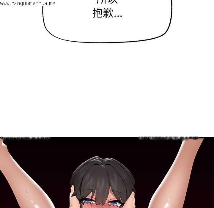 韩国漫画催眠手机韩漫_催眠手机-第40话在线免费阅读-韩国漫画-第11张图片