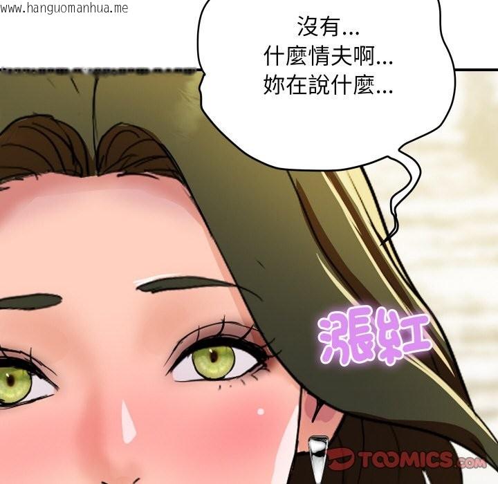 韩国漫画顶级豪门秘辛韩漫_顶级豪门秘辛-第19话在线免费阅读-韩国漫画-第111张图片