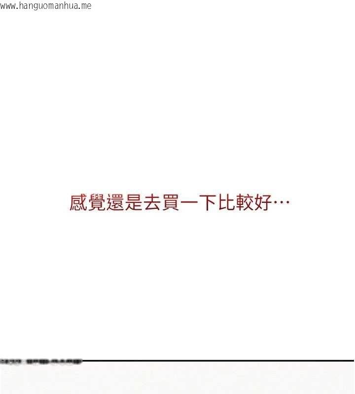 韩国漫画校园成人礼韩漫_校园成人礼-第5话-吃到真正的鲍鲍在线免费阅读-韩国漫画-第41张图片