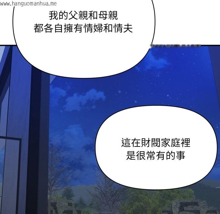 韩国漫画顶级豪门秘辛韩漫_顶级豪门秘辛-第18话在线免费阅读-韩国漫画-第143张图片