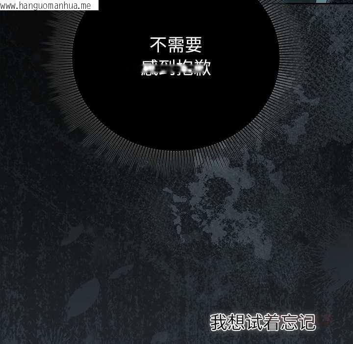 韩国漫画请弄脏我的女朋友韩漫_请弄脏我的女朋友-第25话在线免费阅读-韩国漫画-第93张图片