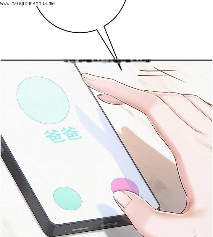 韩国漫画校园成人礼韩漫_校园成人礼-第6话-身高差所以能顶更深在线免费阅读-韩国漫画-第229张图片