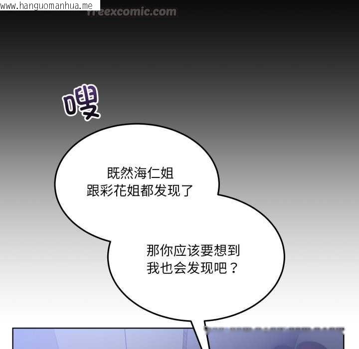 韩国漫画男人止步韩漫_男人止步-第26话在线免费阅读-韩国漫画-第14张图片