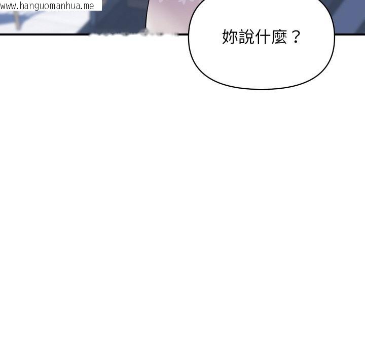 韩国漫画顶级豪门秘辛韩漫_顶级豪门秘辛-第20话在线免费阅读-韩国漫画-第138张图片