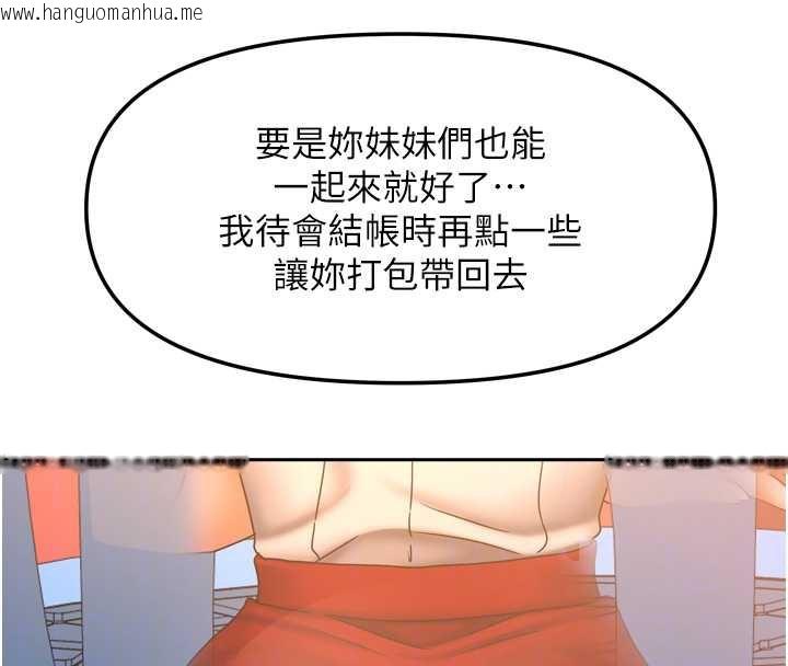 韩国漫画我家的女房客韩漫_我家的女房客-第33话-要不要来我家休息一下?在线免费阅读-韩国漫画-第46张图片