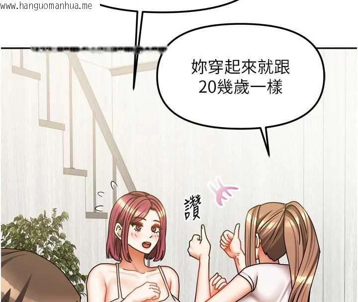 韩国漫画我家的女房客韩漫_我家的女房客-第33话-要不要来我家休息一下?在线免费阅读-韩国漫画-第96张图片