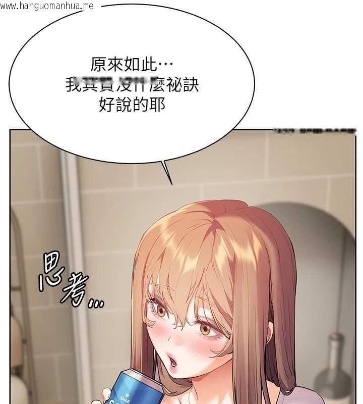 韩国漫画老师的亲密指导韩漫_老师的亲密指导-第69话-砲友初次「深度」讨论在线免费阅读-韩国漫画-第77张图片