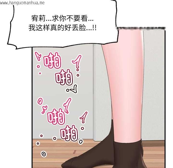 韩国漫画催眠手机韩漫_催眠手机-第40话在线免费阅读-韩国漫画-第33张图片