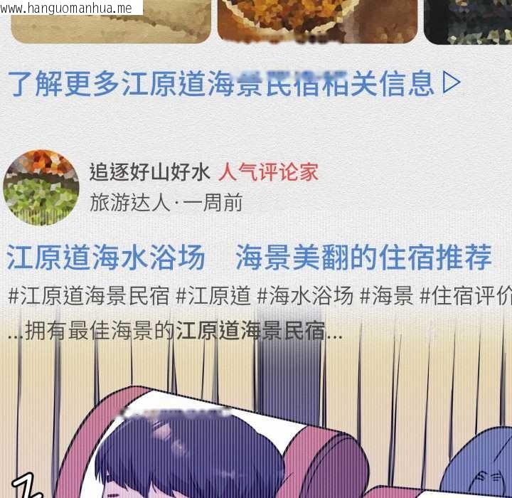 韩国漫画屋檐下的光/当我们住在一起韩漫_屋檐下的光/当我们住在一起-第95话在线免费阅读-韩国漫画-第73张图片