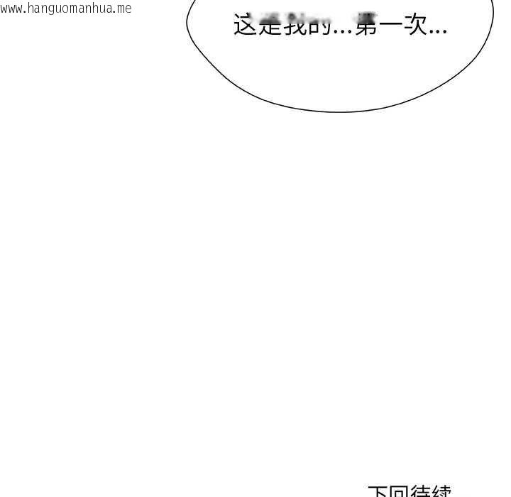 韩国漫画被幸运诅咒的人/幸运的孽缘韩漫_被幸运诅咒的人/幸运的孽缘-第12话在线免费阅读-韩国漫画-第115张图片