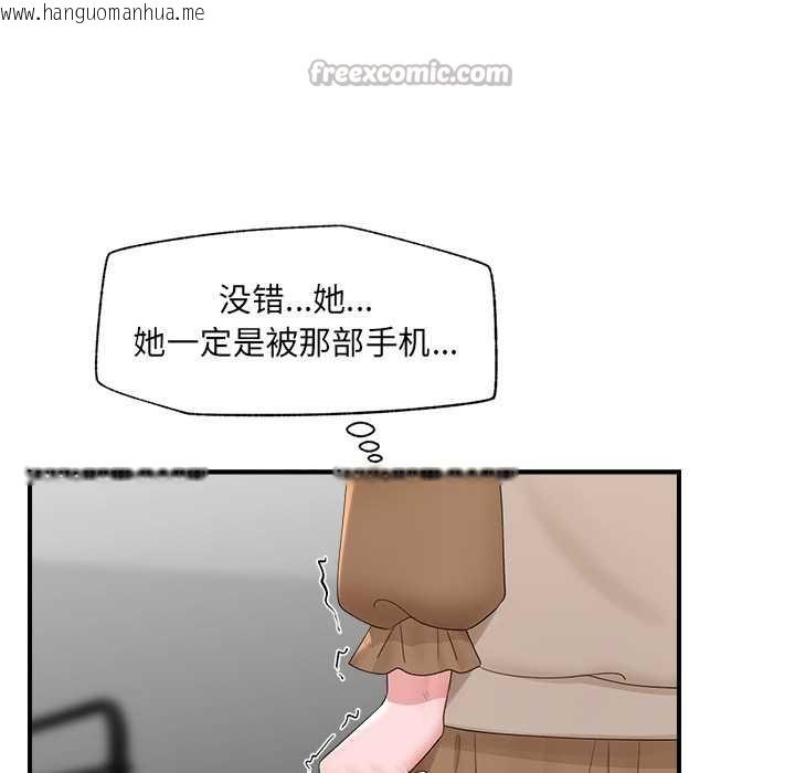 韩国漫画催眠手机韩漫_催眠手机-第40话在线免费阅读-韩国漫画-第56张图片