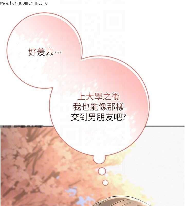 韩国漫画校园成人礼韩漫_校园成人礼-第3话-你想试试真人的感觉吗?在线免费阅读-韩国漫画-第27张图片