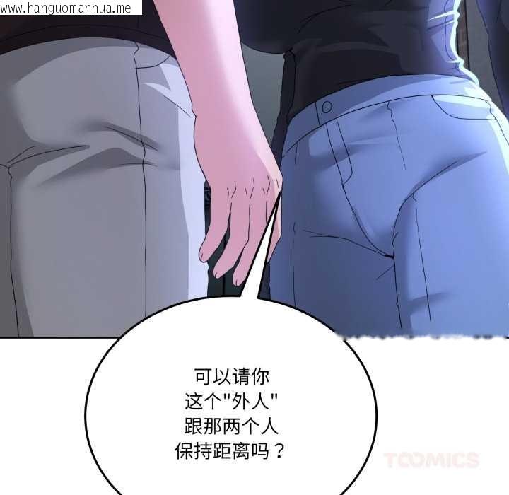 韩国漫画男人止步韩漫_男人止步-第26话在线免费阅读-韩国漫画-第20张图片