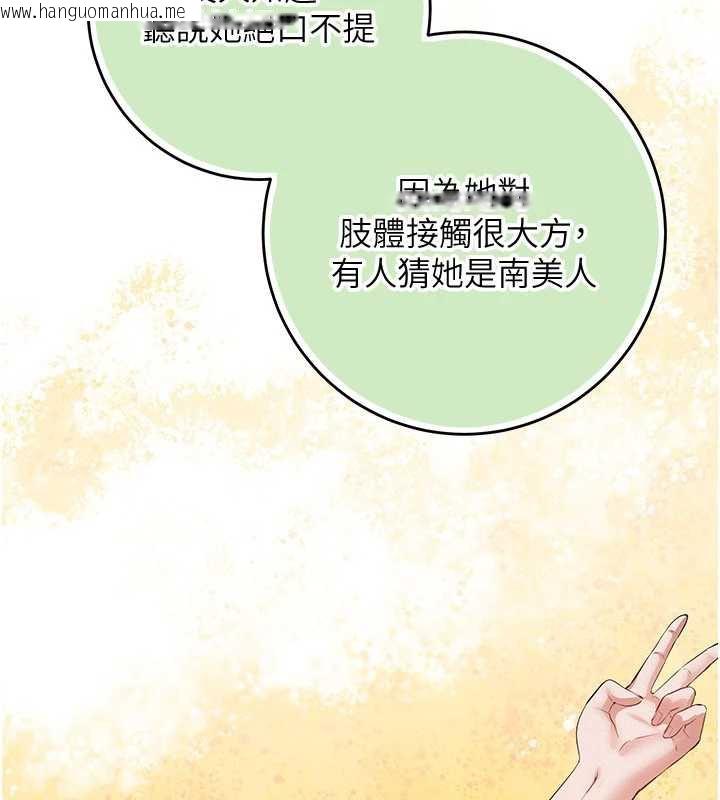 韩国漫画校园成人礼韩漫_校园成人礼-第7话-集合了!E奶大大总动员~在线免费阅读-韩国漫画-第195张图片