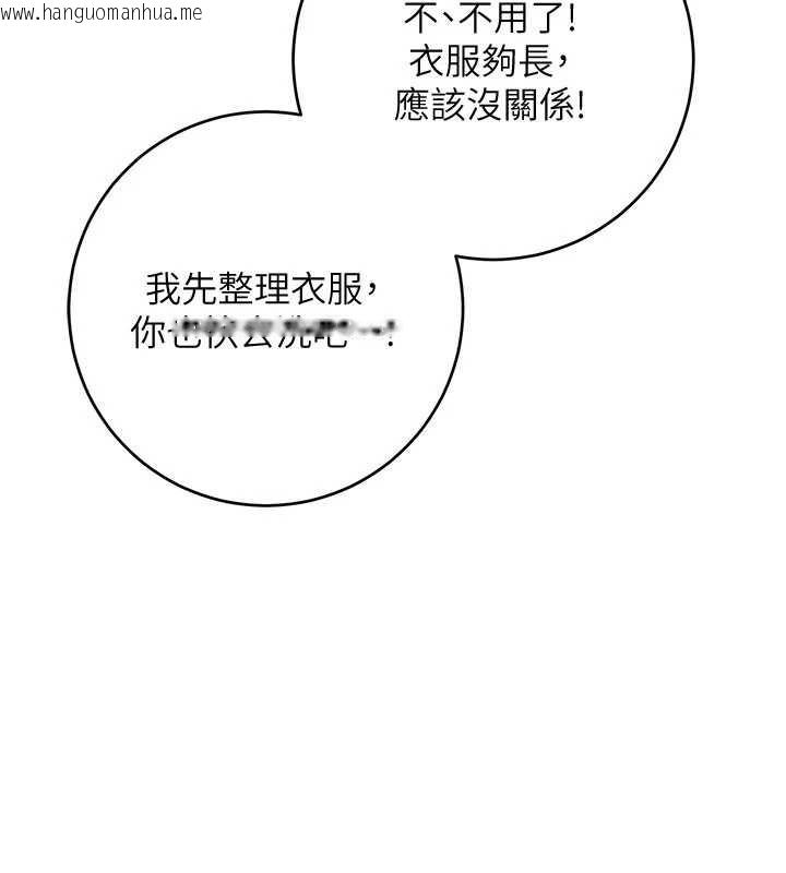 韩国漫画校园成人礼韩漫_校园成人礼-第3话-你想试试真人的感觉吗?在线免费阅读-韩国漫画-第240张图片