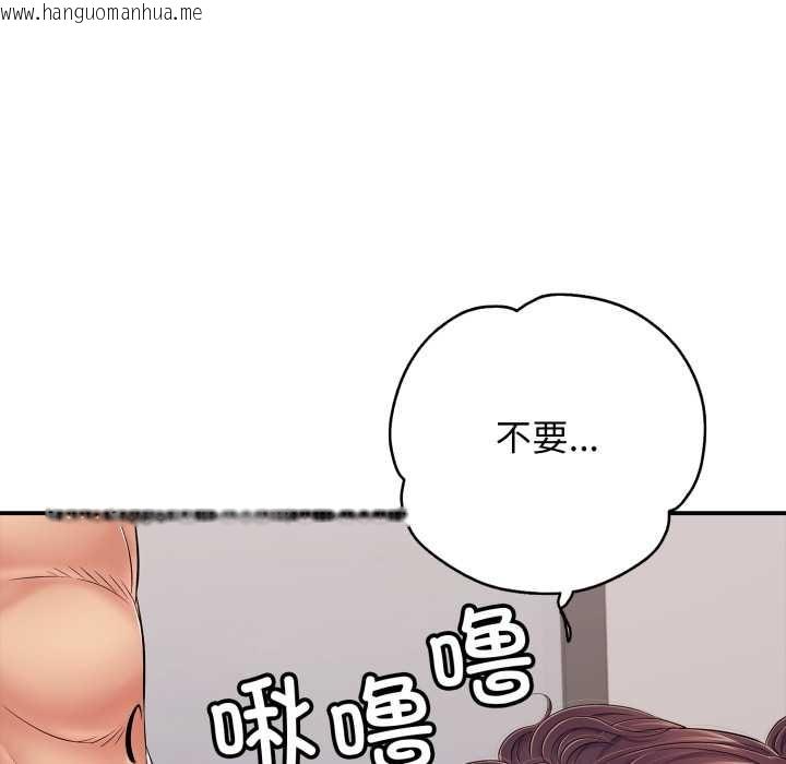 韩国漫画再爱我一次韩漫_再爱我一次-第39话在线免费阅读-韩国漫画-第89张图片