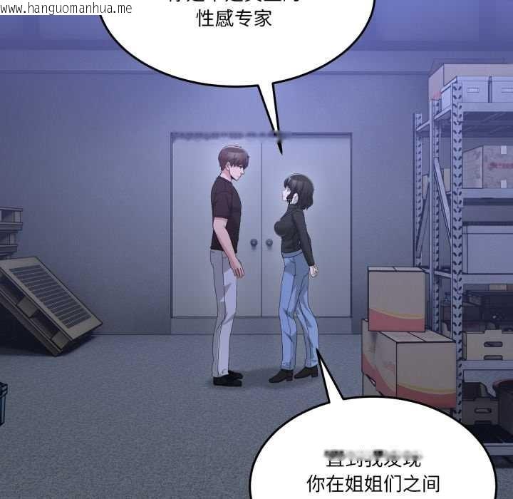 韩国漫画男人止步韩漫_男人止步-第26话在线免费阅读-韩国漫画-第29张图片