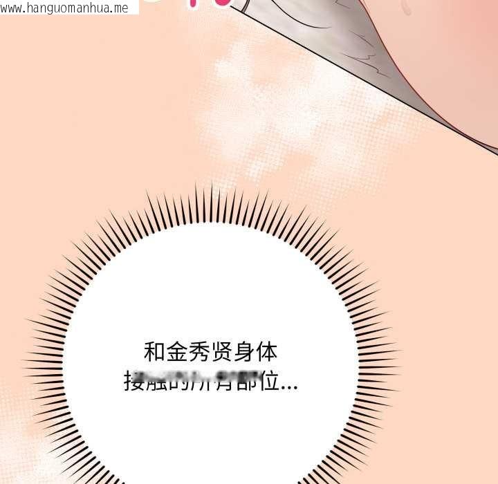 韩国漫画最后的冲刺韩漫_最后的冲刺-第32话在线免费阅读-韩国漫画-第22张图片