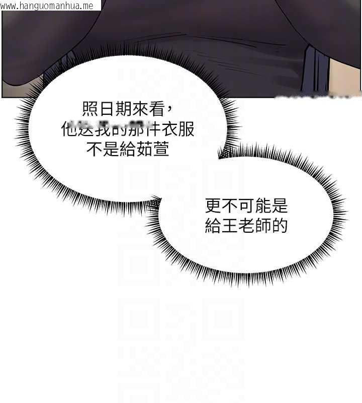 韩国漫画老师的亲密指导韩漫_老师的亲密指导-第69话-砲友初次「深度」讨论在线免费阅读-韩国漫画-第114张图片