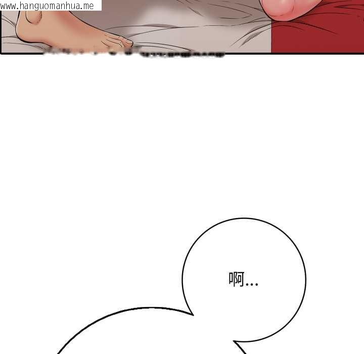 韩国漫画再爱我一次韩漫_再爱我一次-第39话在线免费阅读-韩国漫画-第142张图片