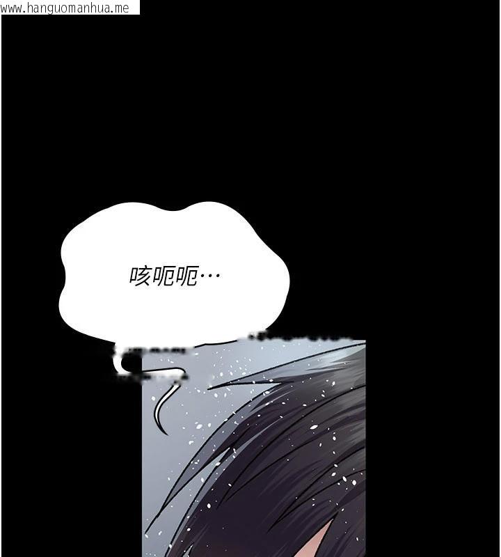 韩国漫画夜间诊疗室韩漫_夜间诊疗室-第126话-我的乐园…在线免费阅读-韩国漫画-第5张图片