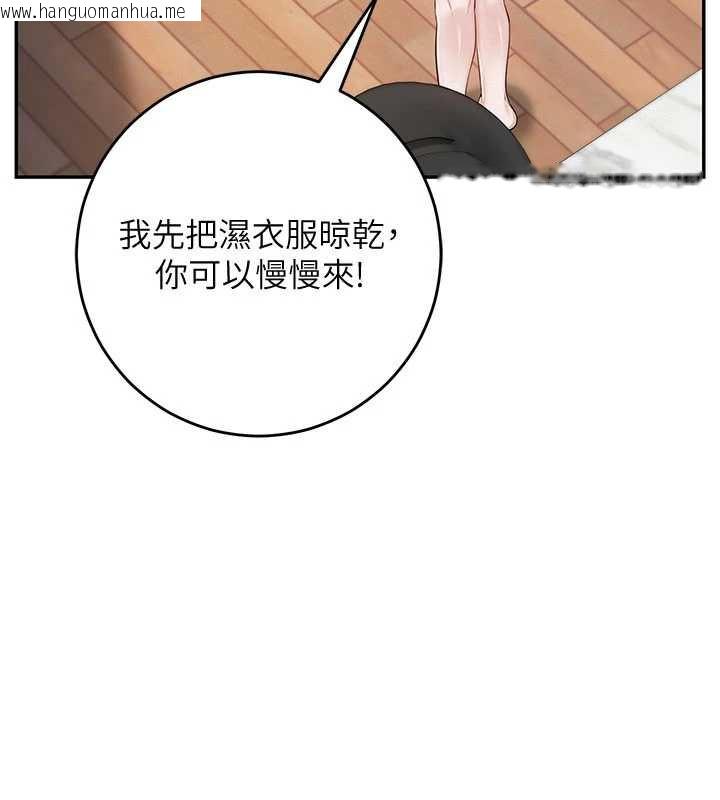 韩国漫画校园成人礼韩漫_校园成人礼-第3话-你想试试真人的感觉吗?在线免费阅读-韩国漫画-第246张图片