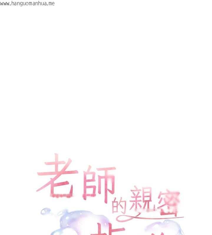韩国漫画老师的亲密指导韩漫_老师的亲密指导-第69话-砲友初次「深度」讨论在线免费阅读-韩国漫画-第9张图片