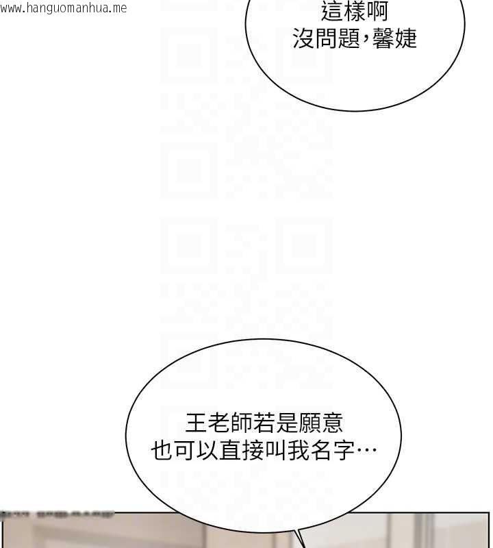 韩国漫画老师的亲密指导韩漫_老师的亲密指导-第69话-砲友初次「深度」讨论在线免费阅读-韩国漫画-第50张图片