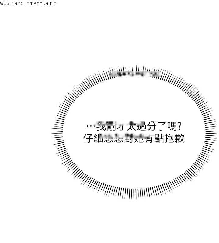 韩国漫画校园成人礼韩漫_校园成人礼-第2话-刺激正妹同学的「开关」在线免费阅读-韩国漫画-第286张图片